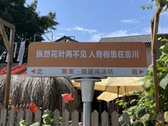 -三圣花乡旅游区