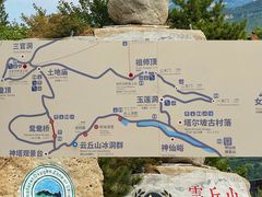 -云丘山景区
