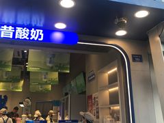-溪边姑娘·拉丝酸奶水果捞(春熙路店)