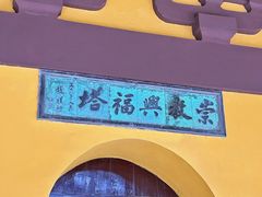 -虞山风景区