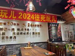 -东大桥小国抻面烧烤(长通路店)