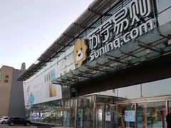 -苏宁易购(Suning Pro北京立水桥店)