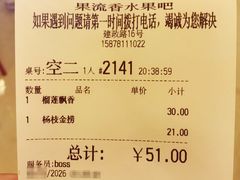 -果流香水果甜品(建政路店)