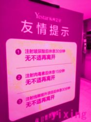 -Yestar杭州艺星医疗美容医院