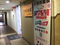 -罗伯特眼镜·蔡司官方授权(罗湖国贸店)