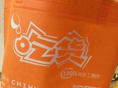 外卖-志龙皇冠吃货椰子铺