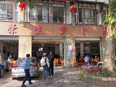 -荣生萝卜汤饭店