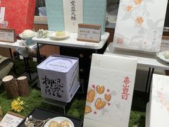 -阮大兴糕团(滨江宝龙店)