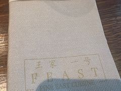 -王家壹号