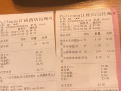 账单-Pelicana百利家炸鸡(江南西名店城店)