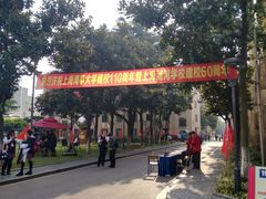 -上海海事大学东校区-上海港湾学校