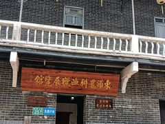 -东涌水乡风情街