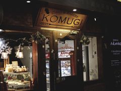 -KOMUGI 小麦家(新地假日广场店)