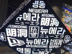 -神仙雪浓汤(明洞店)