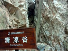 -大连天门山国家森林公园