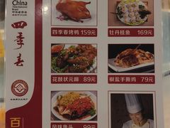 -四季春(美食街店)