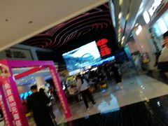 -幸福蓝海国际影城(烟台大悦城IMAX店)
