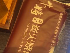 -やきにく 牛将日式焼肉(新华路店)