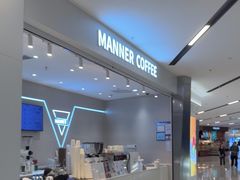 -Manner Coffee(万象前海店)
