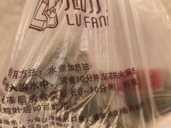 -璐坊粽王(复兴中路店)