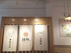 -翁林甜品
