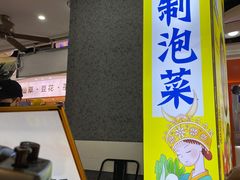 -萝鸡思味秘制泡菜(万家丽店)