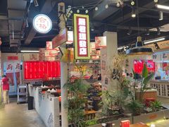 -牛市坎火锅(建设路店)