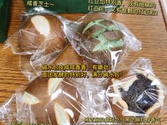 -风车面包