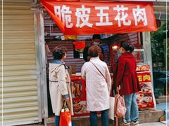 门面-脆皮五花肉(建东街旗舰店)