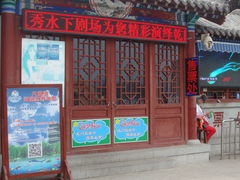 -大明湖海底世界
