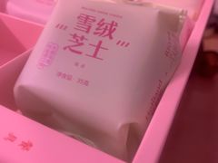 -好利来(团结湖店)