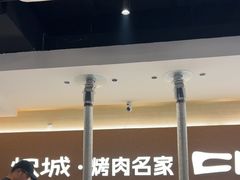 -炽城·烤肉名家(鸿达中央广场店)