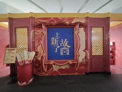-美罗城