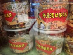 -兴盛德·麻辣花生大王·老店(中山路店)