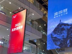 -凯德MALL(西直门店)