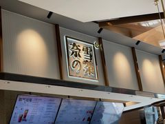 -奈雪的茶(中粮祥云小镇店)