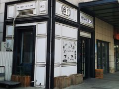 -姆们M Sweetie Cake(三里屯店)