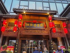 -陈麻婆豆腐总店