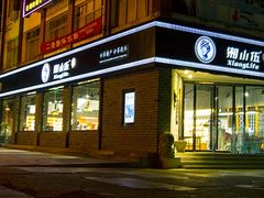 -湘小伍(天子座店)