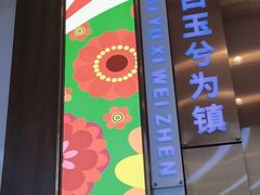 -潇湘楼(环保园店)
