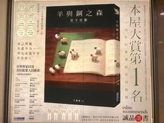 -诚品书店(敦南店)