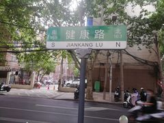 -健康路夜市