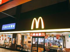 门面-麦当劳(文武路店)