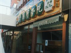 -常兴顺小吃(草房店)