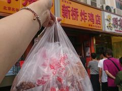 -新桥炸鸡店(新桥大街直营店)