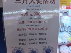 -反斗乐园(领展中心城店)