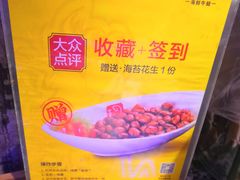 -蛙舍·炭烧牛蛙(东百中心店)