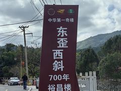 -福建土楼(南靖)景区