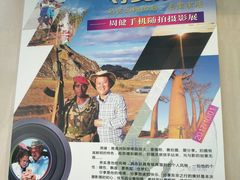 -南通洲际绿博园