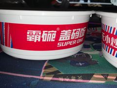 -霸碗盖码饭(长沙河西通程店)